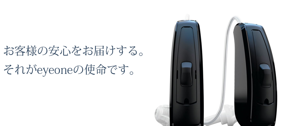 ql̈S͂Bꂪeyeone̎głB